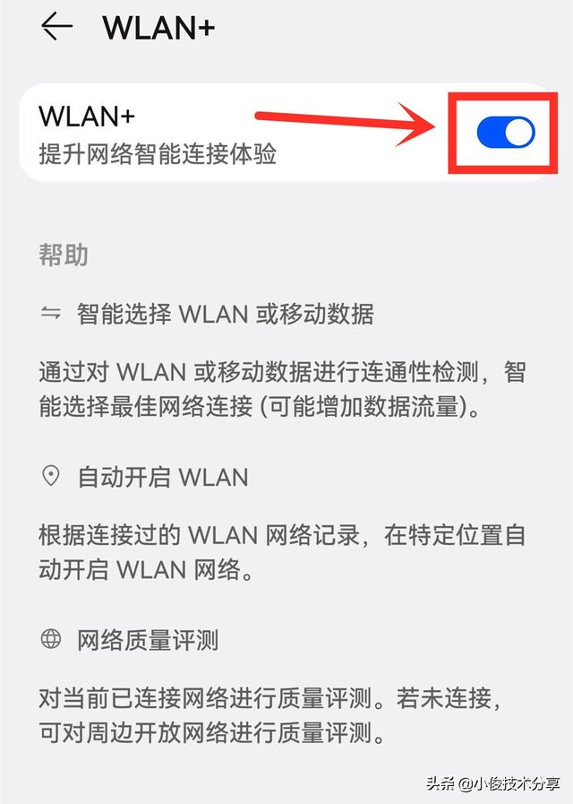 wifi没有网络是怎么回事（手机连接wifi频繁掉线解决方法）(6)