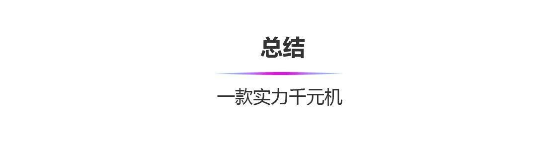 红米7pro参数配置（红米note7pro还值得买吗）(28)