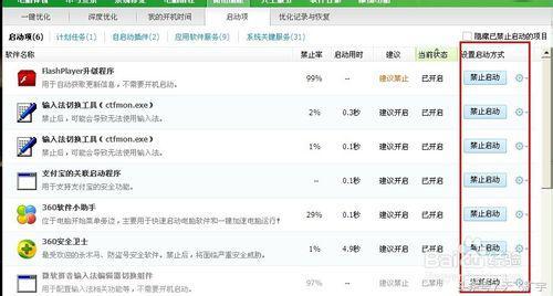 电脑如何修改启动项（修改开机启动项的详细步骤）(7)