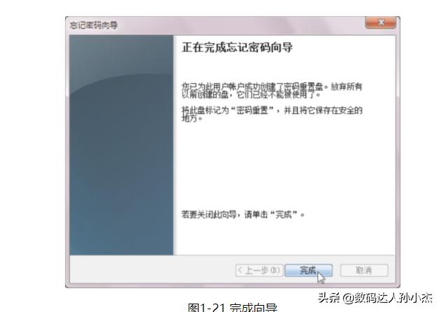 电脑不能正常启动了怎么办(解决电脑无法启动最简单方法)(15)