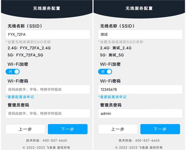 如何设置路由器上网（无线路由器上网最快设置教程）(5)