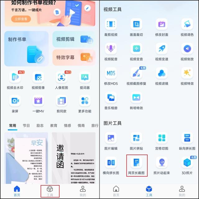 长截图电脑怎么截图(教你一键抓取网页长截图的方法)(3)