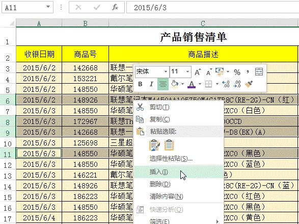 excel怎么批量插行(excel批量隔行插入的方法)(3)