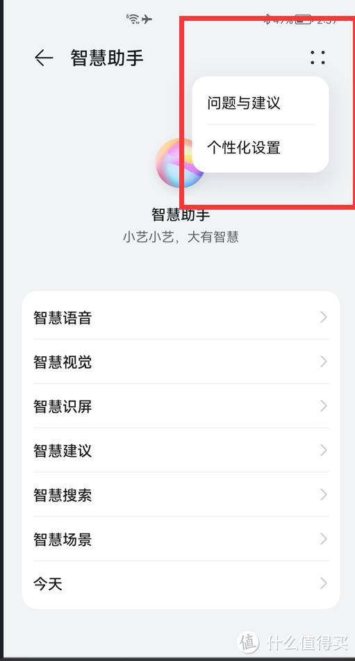 怎么关闭华为手机广告推送(关闭Harmony OS系统自带广告的步骤)(9)