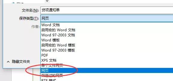 怎么把表格复制到word文档里面(excel表格弄到word中的简单方法)(2)