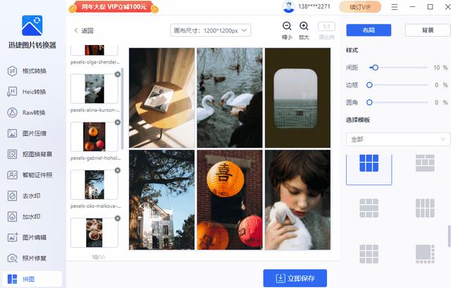 微信如何拼图合成一张图片(多张图片组合的操作方法)(8)