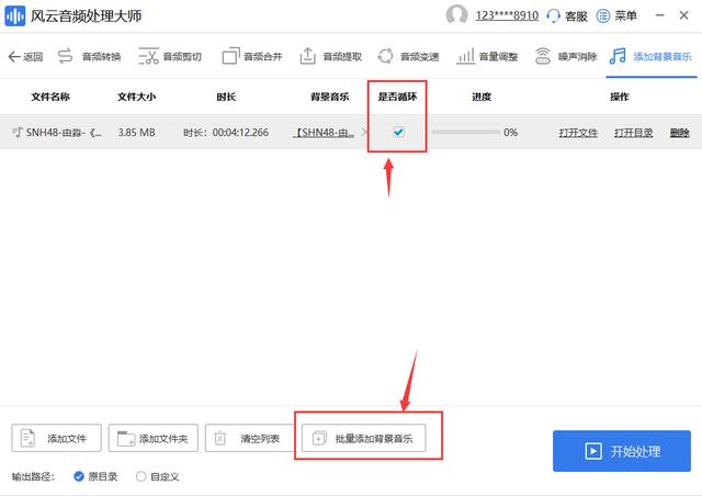 如何给录音文件添加背景音乐（音乐剪辑简单操作方法）(6)