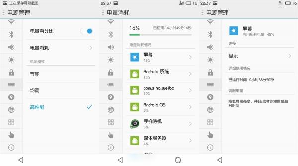 魅族mx4参数配置（魅族mx4值不值得购买）(73)