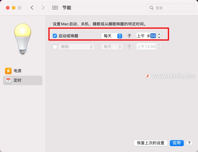 苹果有定时关机功能吗（如何在Mac上设置定时开关机）(5)
