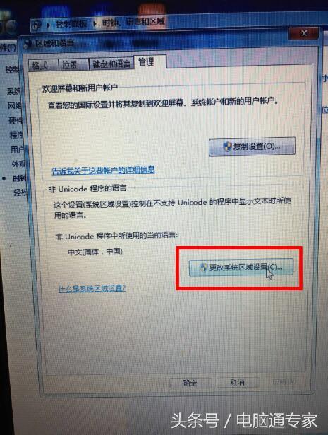 电脑乱码怎么解决（电脑无线网乱码的维修方法）(6)