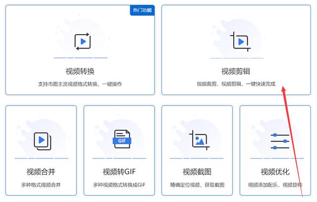 裁剪视频的软件哪个比较好用（必备视频裁剪工具分享给你）(5)