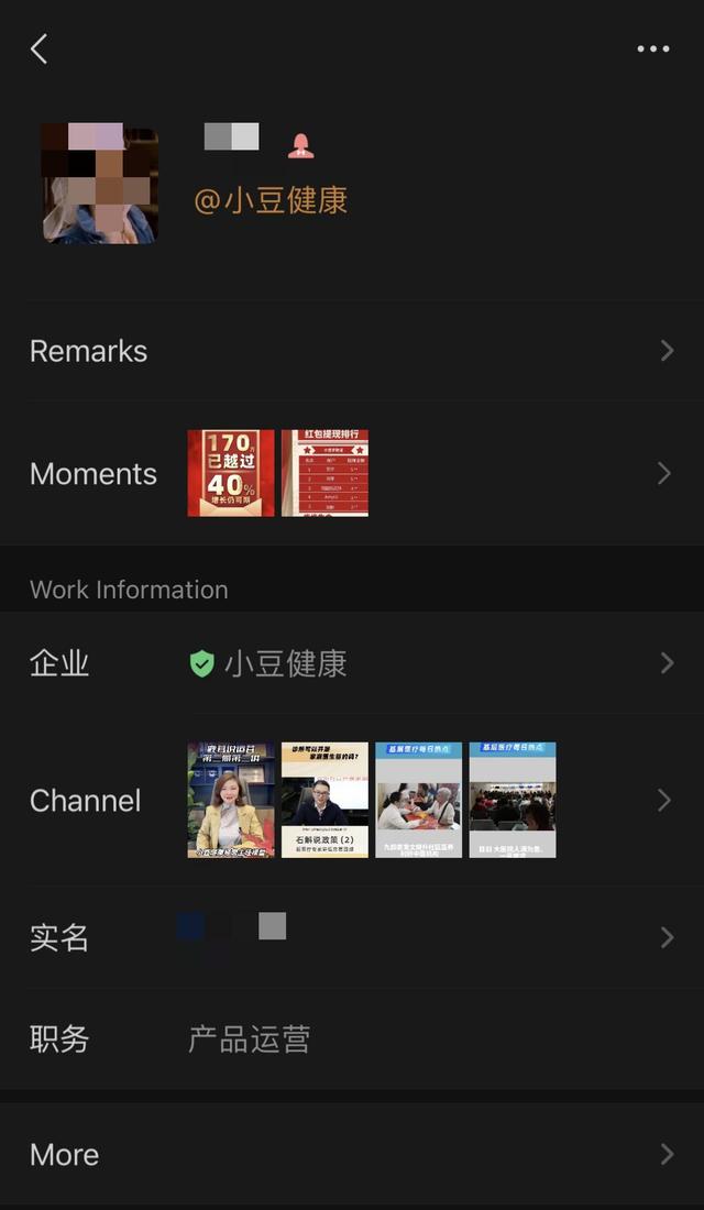 企业微信怎么开通（正确开通企业微信的操作方法）(7)