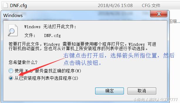 dnf黑屏进不去游戏怎么办（dnf登录黑屏闪退的解决方法）(3)