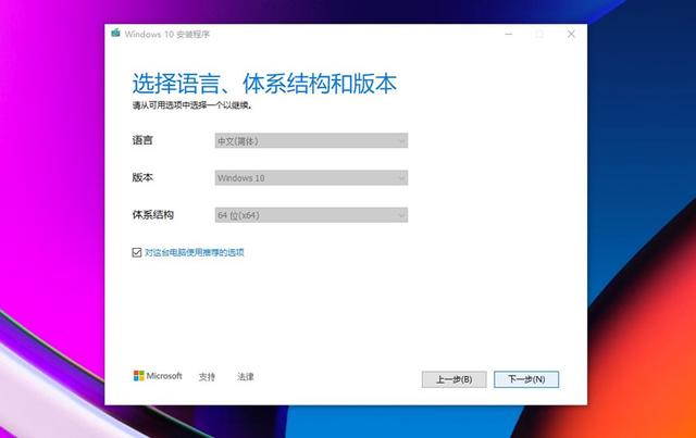 新手如何重装windows10系统（windows10系统重装步骤图解）(6)
