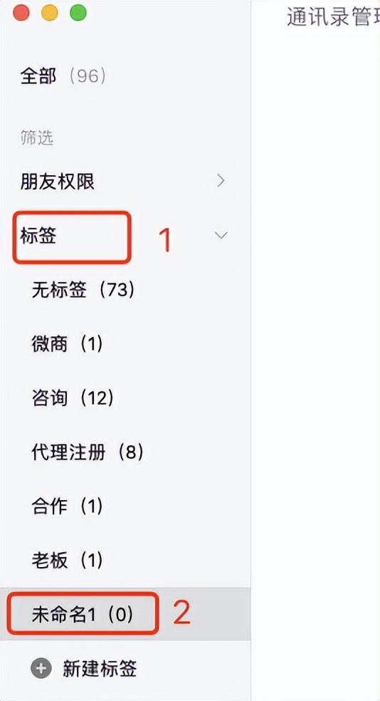 微信怎么设置分组（微信5000好友快速分组方法）(4)