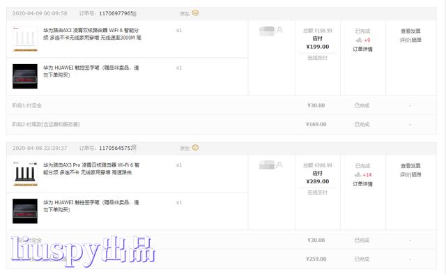 华为ax3pro路由器怎么样(华为AX3 Pro wifi6路由器深度评测)(2)