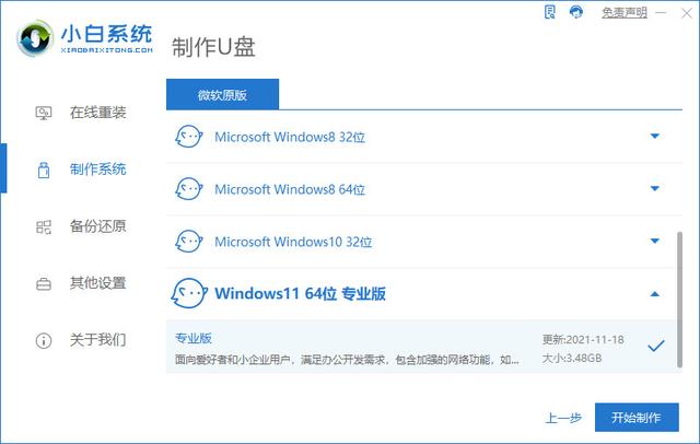 电脑没有声音是什么原因（电脑重装系统没声音怎么办）(5)