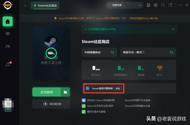 steam网页登录不上咋办（steam账号登录时出现错误解决方法）(3)