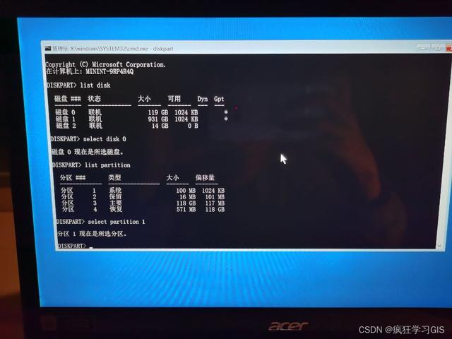 nobootabledevice怎么解决（电脑出现no boot device处理方法）(18)