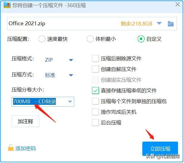 压缩文件夹怎么弄（把电脑文件夹压缩发送至微信的方法）(6)