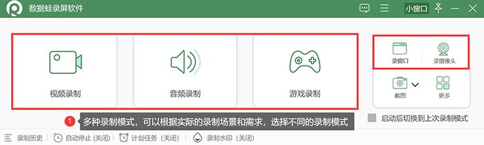 电脑录屏怎么录（电脑屏幕录制的3个简单方法）(3)