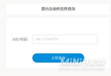 vivo手机怎么查型号（vivoS12辨别手机真伪的方法）(1)