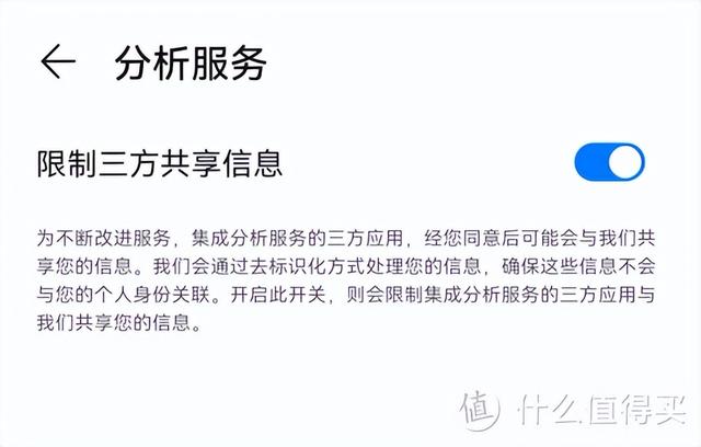 怎么关闭华为手机广告推送(关闭Harmony OS系统自带广告的步骤)(20)