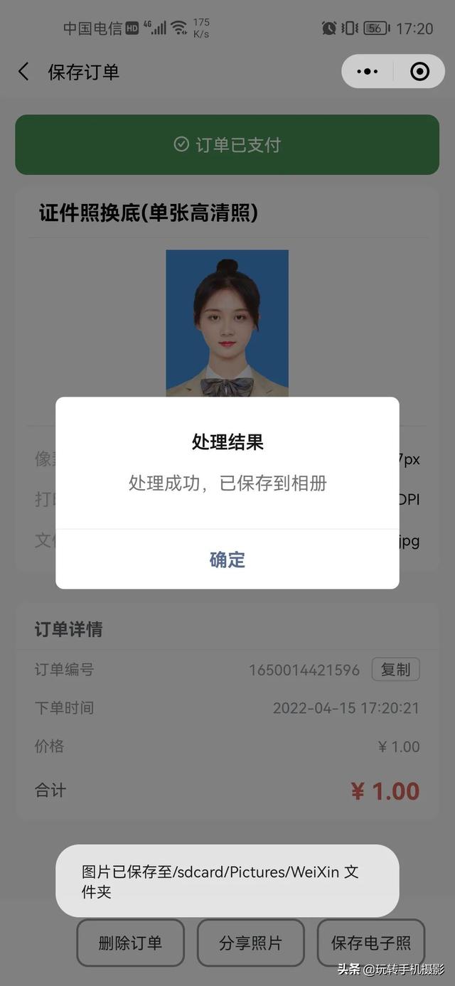 如何给照片换底色(证件照手机换底色最简单方法)(33)