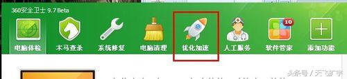 电脑如何修改启动项（修改开机启动项的详细步骤）(5)