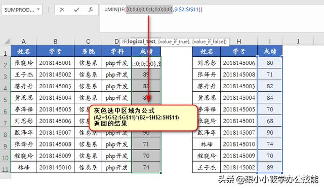 excel怎么按条件筛选（excel多条件查找8种方法）(30)