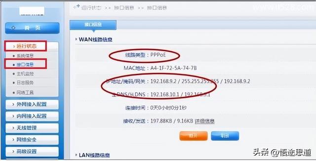 磊科路由器怎么样设置（磊科NW603无线路由器设置教程）(11)