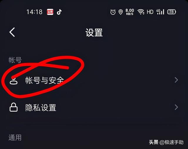 怎么注销抖音号重新注册（注销抖音账号并重新申请的操作方法）(5)