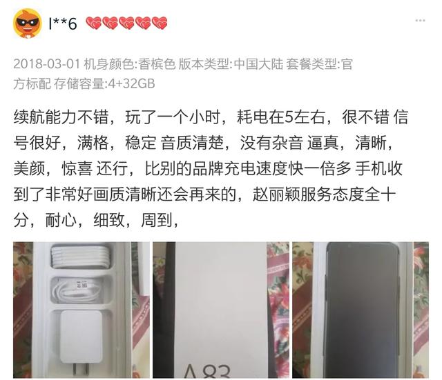 oppoa83手机参数配置(oppoa83值得购买吗)(5)