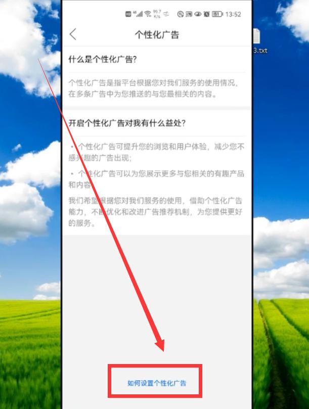 拼多多弹出的广告怎么关闭（消除拼多多弹窗广告的简单方法）(6)