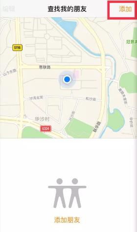 苹果定位怎么开（实时定位iphone位置的方法）(5)