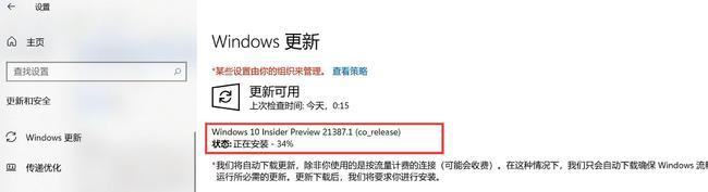 windows10更新失败怎么办（windows10更新失败的解决方法）(13)