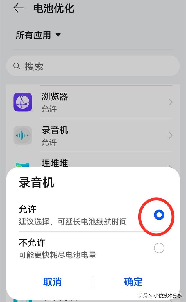 vivo电池补电功能怎么操作(手机电池不耐用补电小妙招)(5)