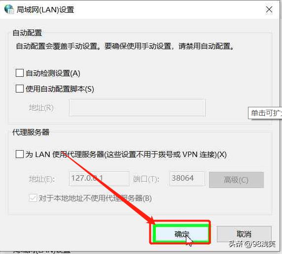 无法连接到internet怎么办（浏览器无法上网完整解决方法）(9)