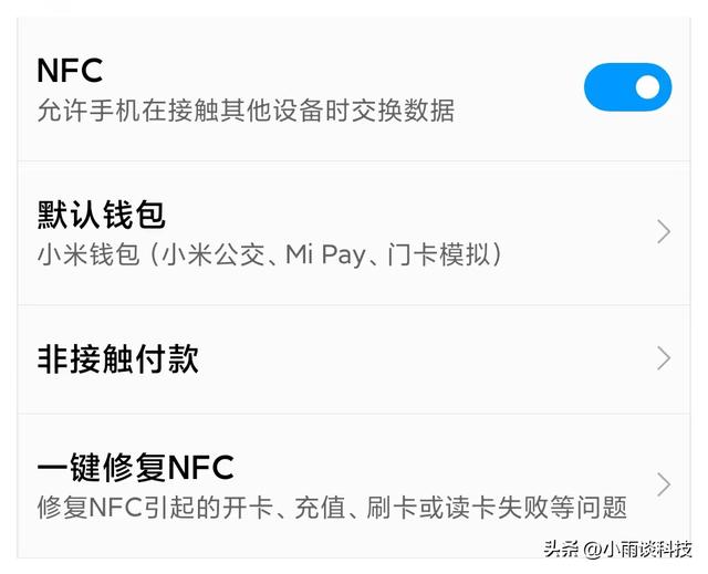 手机怎样设置门禁卡（用nfc复制门禁卡的步骤）(1)