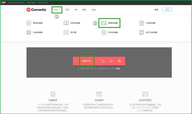 怎么把图片弄成word文档(图片转word最简单方法)(4)