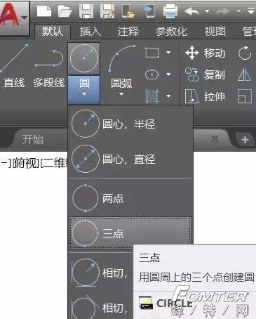 内切圆怎么画（autocad绘制内切圆的方法）(7)