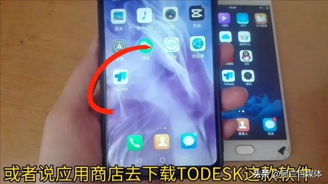 手机怎么远程控制另一个手机（手机跟手机远程协助的操作方法）(1)
