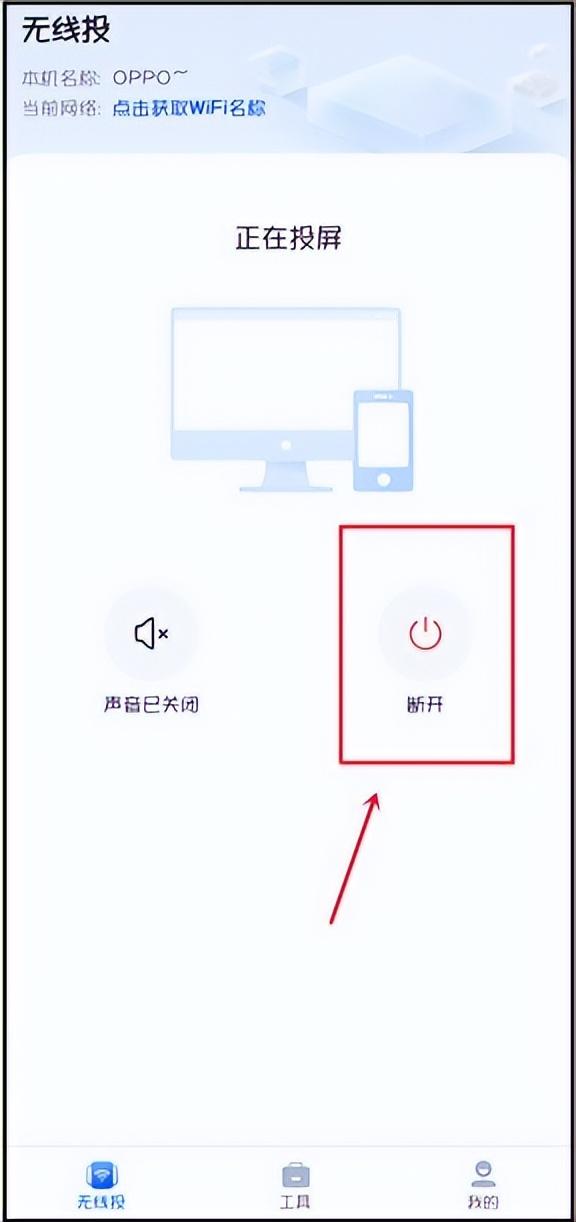 手机如何投屏到电视机（手机投屏到电视最简单的方法）(5)