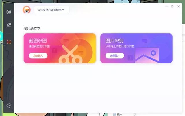 如何把图片上的文字提取出来（提取图片中文字的5个简单的方法）(3)