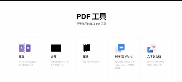 图片转文件怎么弄（图片转pdf文档免费最简单的方法）(1)