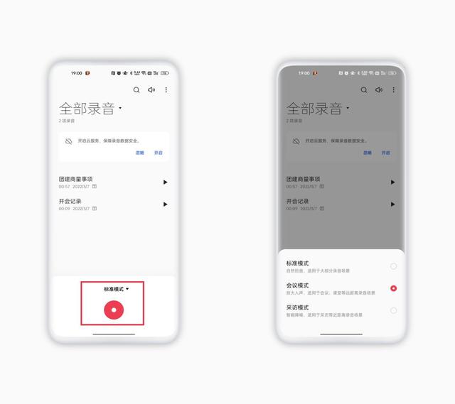 oppo手机录音功能在哪里找（oppo手机自带的录音功能介绍）(1)