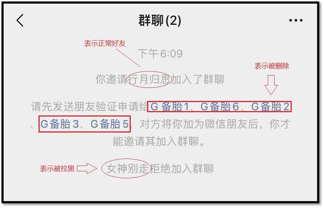 微信被删了怎么看出来（快速查出微信好友谁删了你的方法）(9)