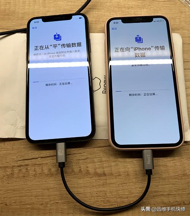 苹果手机换机数据怎么导入新手机（iphone换机转移数据最快方法）(8)