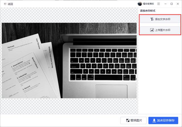 图片水印怎么制作(给照片加水印的3个方法)(6)