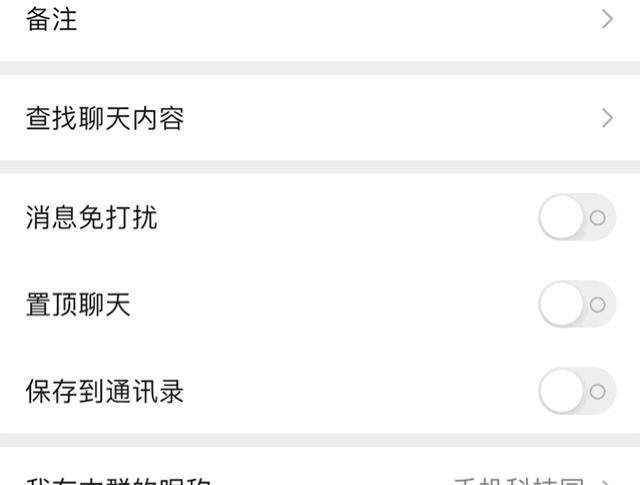 微信被删了怎么看出来（快速查出微信好友谁删了你的方法）(10)